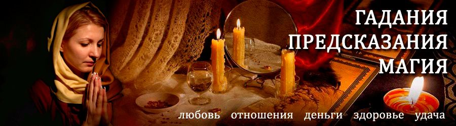 Гадалка в Новоуральске — отзывы